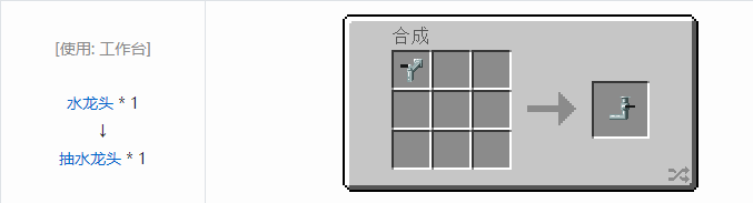 我的世界热量与气候机械合成表大全2026