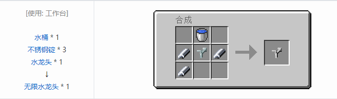 我的世界热量与气候机械合成表大全2026