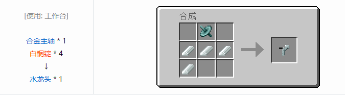 我的世界热量与气候合成表大全2026