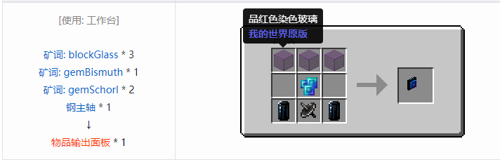 我的世界热量与气候合成表大全2026