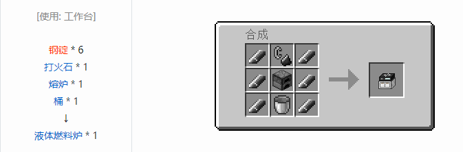 我的世界热量与气候合成表大全2026