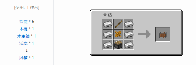 我的世界热量与气候机械合成表大全2026