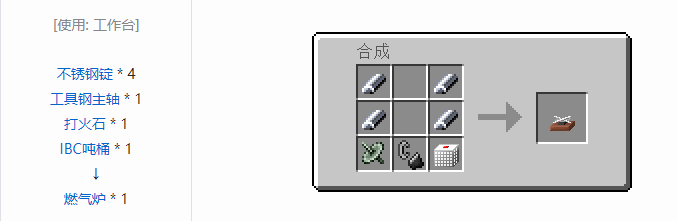 我的世界热量与气候机械合成表大全2026