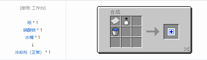 我的世界热量与气候合成表大全2026