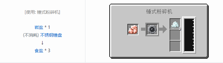 我的世界热量与气候合成表大全2026