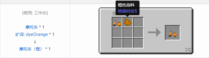 我的世界热量与气候合成表大全2026