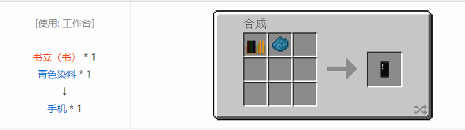 我的世界热量与气候合成表大全2026