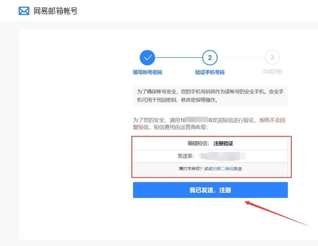 我的世界怎么登录账号网易版2026