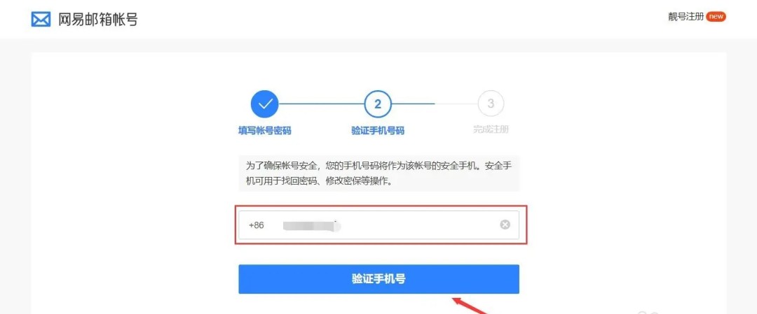 我的世界怎么登录账号网易版2026