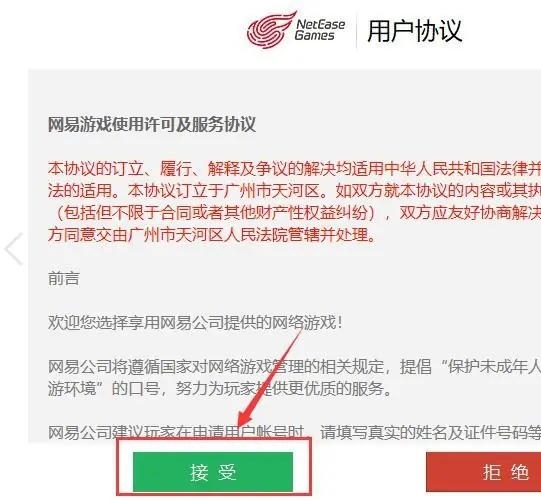 我的世界怎么登录账号网易版2026