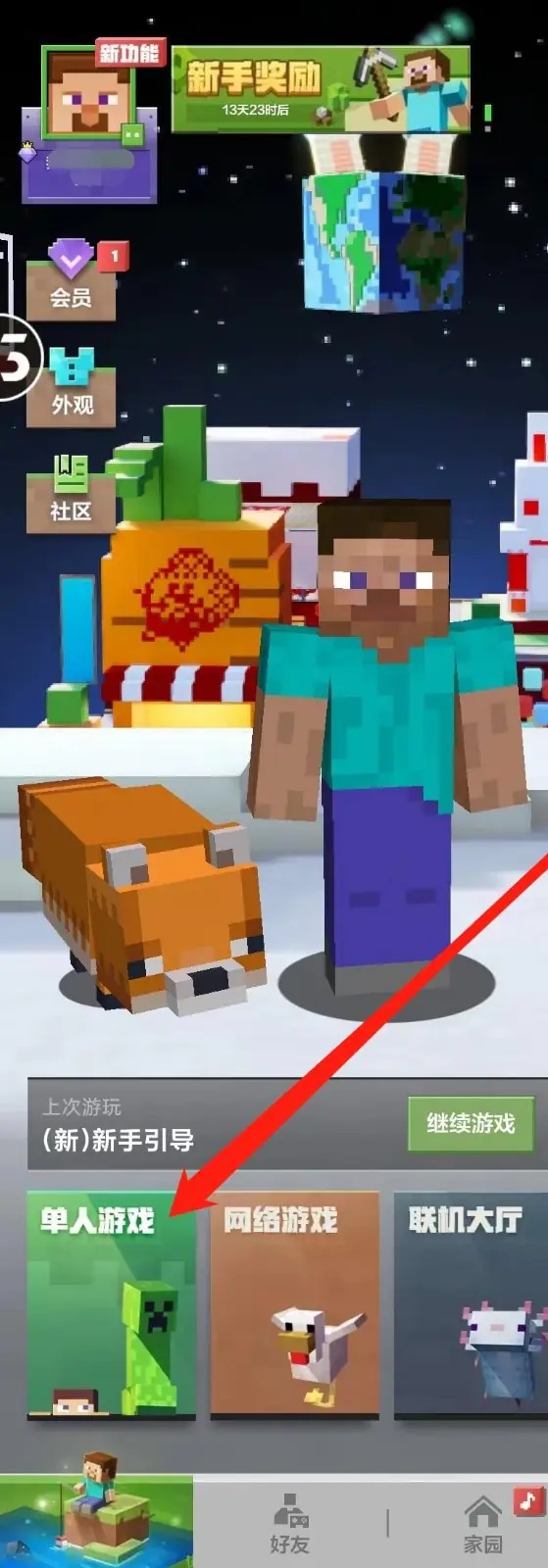 我的世界怎么截图网易手游2026