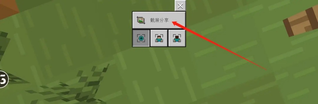 我的世界怎么截图网易手游2026