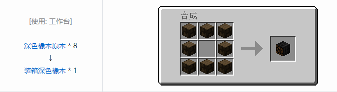 我的世界热量与气候装袋方块合成表大全2026