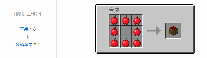 我的世界热量与气候方块合成表大全2026