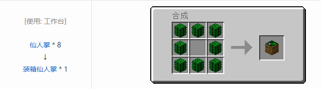 我的世界热量与气候方块合成表大全2026