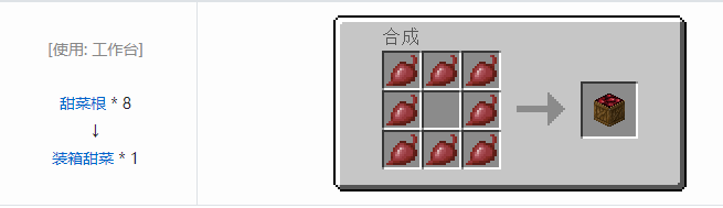 我的世界热量与气候装袋方块合成表大全2026