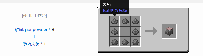 我的世界热量与气候方块合成表大全2026