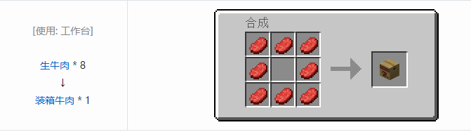 我的世界热量与气候方块合成表大全2026