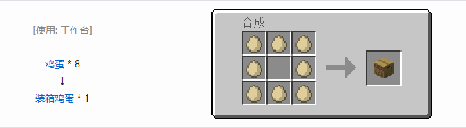 我的世界热量与气候方块合成表大全2026