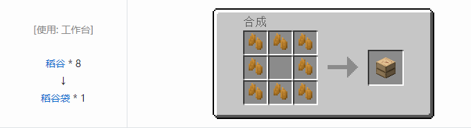 我的世界热量与气候方块合成表大全2026