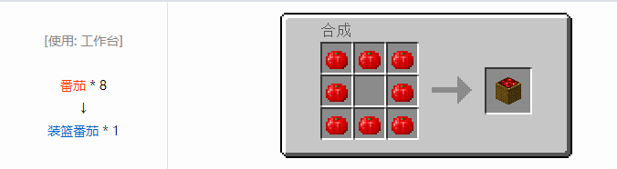 我的世界热量与气候方块合成表大全2026