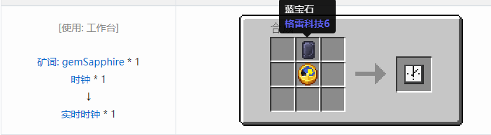 我的世界热量与气候方块合成表大全2026