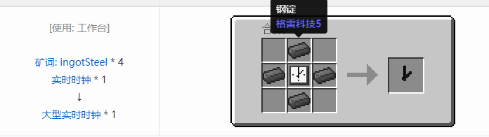 我的世界热量与气候方块合成表大全2026