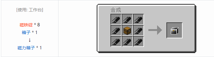 我的世界热量与气候方块合成表大全2026