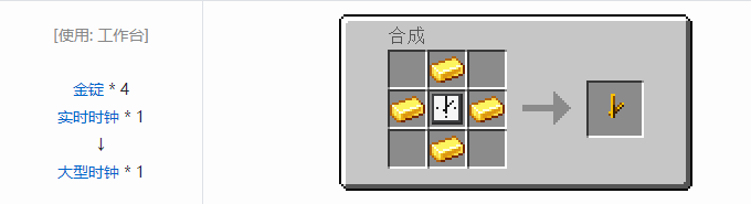 我的世界热量与气候方块合成表大全2026