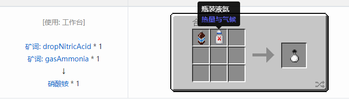 我的世界热量与气候合成表大全2026