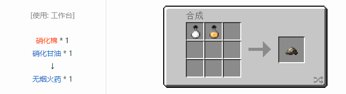 我的世界热量与气候合成表大全2026