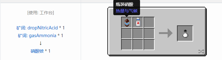 我的世界热量与气候合成表大全2026