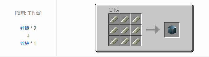 我的世界热量与气候合成表大全2026