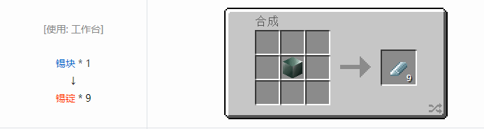 我的世界热量与气候合成表大全2026