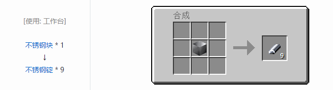 我的世界热量与气候合成表大全2026