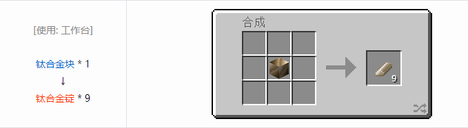 我的世界热量与气候合成表大全2026