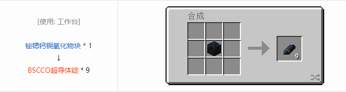 我的世界热量与气候合成表大全2026