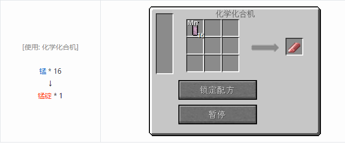 我的世界热量与气候合成表大全2026
