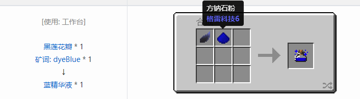 我的世界热量与气候合成表大全2026