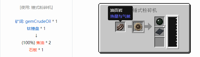 我的世界热量与气候合成表大全2026