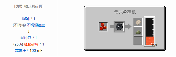 我的世界热量与气候合成表大全2026