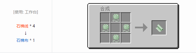 我的世界热量与气候合成表大全2026