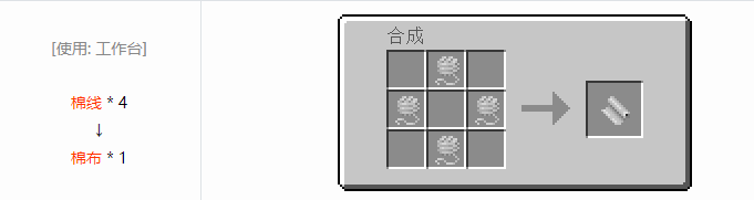 我的世界热量与气候合成表大全2026