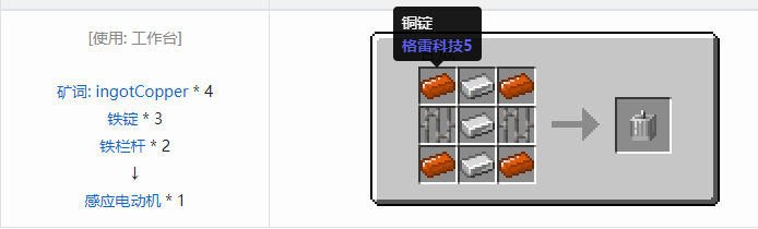 我的世界热量与气候合成表大全2026