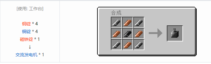 我的世界热量与气候合成表大全2026