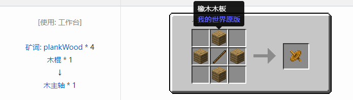 我的世界热量与气候合成表大全2026