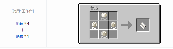 我的世界热量与气候合成表大全2026