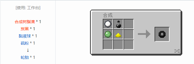 我的世界热量与气候合成表大全2026