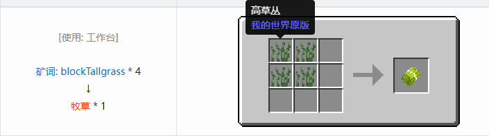 我的世界热量与气候合成表大全2026