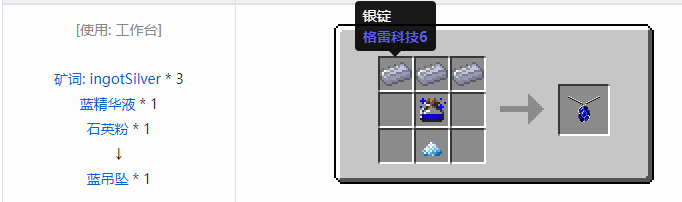 我的世界热量与气候合成表大全2026